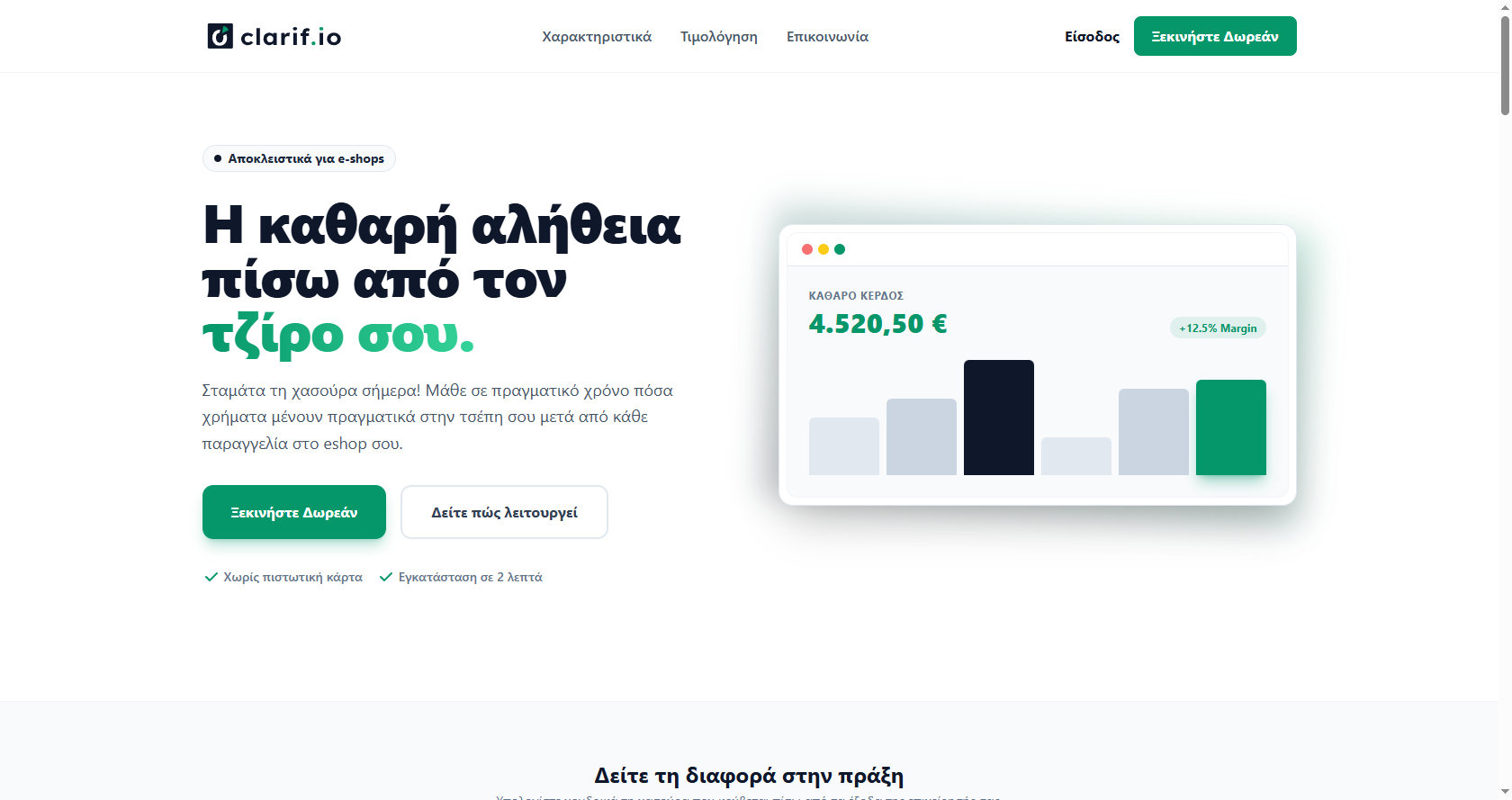 Clarif.io